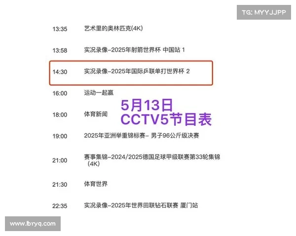 世乒赛最后一天赛事_世乒赛最后一天赛事时间表 世乒赛最后一天赛事_世乒赛最后一天赛事时间表