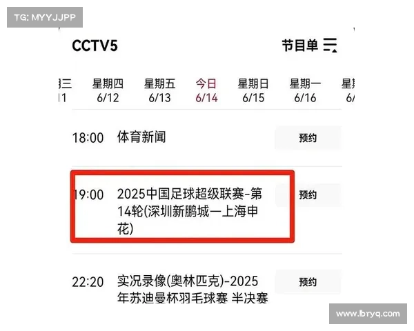 中超赛事直播频道 中超赛事直播频道在哪看
