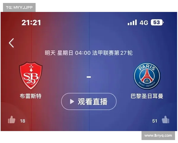 大巴黎赛季赛程全览