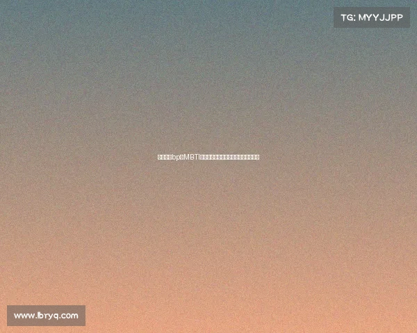 电子竞技bp、MBTI电竞基因觉醒：解锁你的专属胜率密码