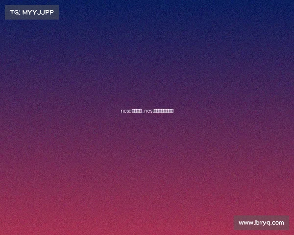 nesd电子竞技_nest电子竞技大赛冠军